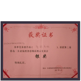 銀獎(jiǎng)證書(shū)